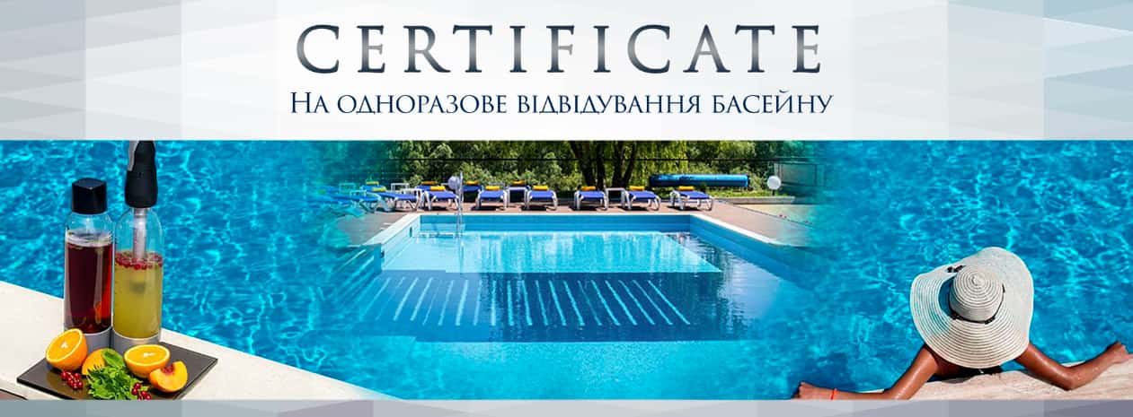 swimming pool certificate